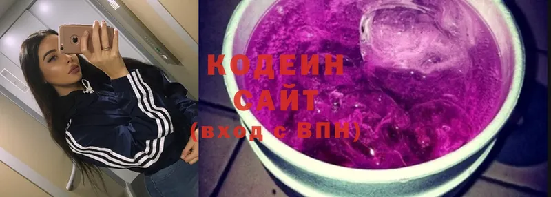 хочу наркоту  Ульяновск  Кодеин Purple Drank 