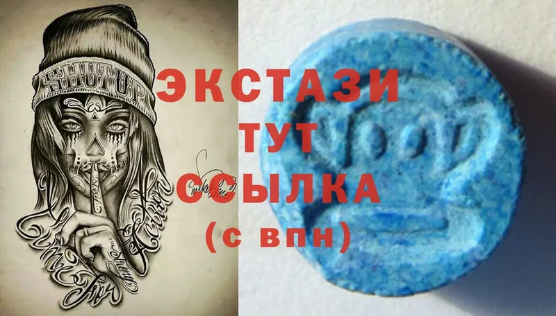 Экстази 280 MDMA  Ульяновск 