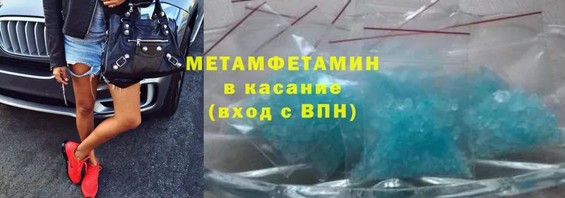 наркошоп  Ульяновск  Метамфетамин Methamphetamine 